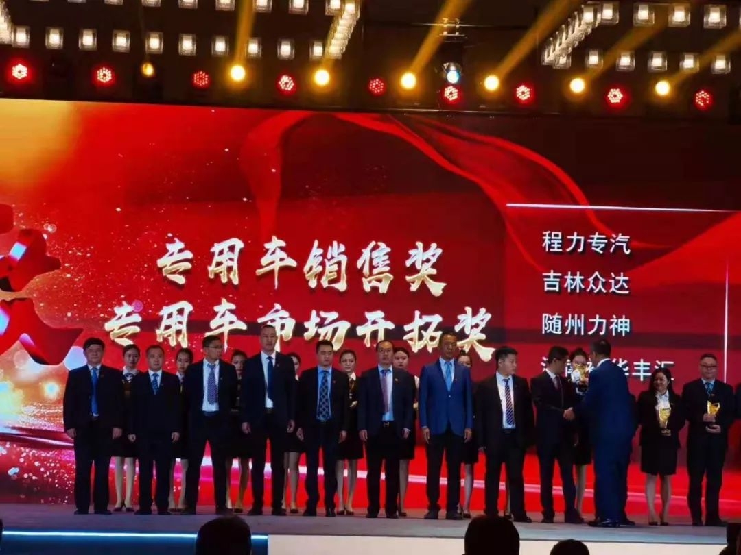 程力集團(tuán)旗下“程力專汽”與一汽解放簽訂四千輛國六中重卡底盤采購協(xié)議，全面發(fā)力中重卡專汽市場進(jìn)一步鞏固專用車領(lǐng)導(dǎo)地位！圖片