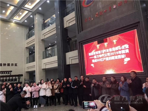 程力頭條：2019年程力汽車集團(tuán)核心企業(yè)程力專汽銷售額突破60億大關(guān)，年增長率20%實(shí)現(xiàn)逆勢(shì)上揚(yáng)為四五發(fā)展規(guī)劃開局奠定良好基礎(chǔ)